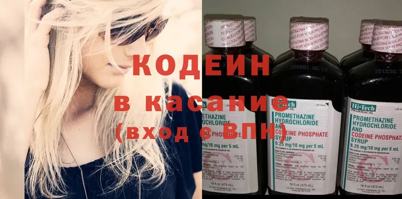 Кодеиновый сироп Lean Purple Drank  Навашино 