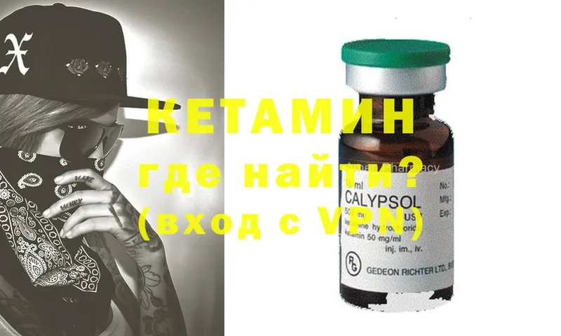 КЕТАМИН ketamine  где купить наркоту  Навашино 